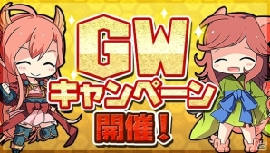 iOS/Android「ひねもす式姫」ログインで豪華アイテムをゲット！ゴールデンウィークキャンペーンが開催の画像1