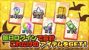 iOS/Android「ひねもす式姫」ログインで豪華アイテムをゲット！ゴールデンウィークキャンペーンが開催の画像2