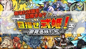 iOS/Android「ひねもす式姫」ログインで豪華アイテムをゲット！ゴールデンウィークキャンペーンが開催の画像3