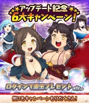 iOS/Android「妖怪百姫たん！」アップデート記念6大キャンペーンが開催！消費体力半減や霊玉のプレゼントなどを実施の画像1