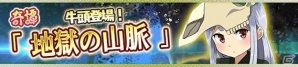 iOS/Android「妖怪百姫たん！」アップデート記念6大キャンペーンが開催！消費体力半減や霊玉のプレゼントなどを実施の画像3