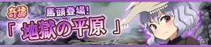 iOS/Android「妖怪百姫たん！」アップデート記念6大キャンペーンが開催！消費体力半減や霊玉のプレゼントなどを実施の画像4