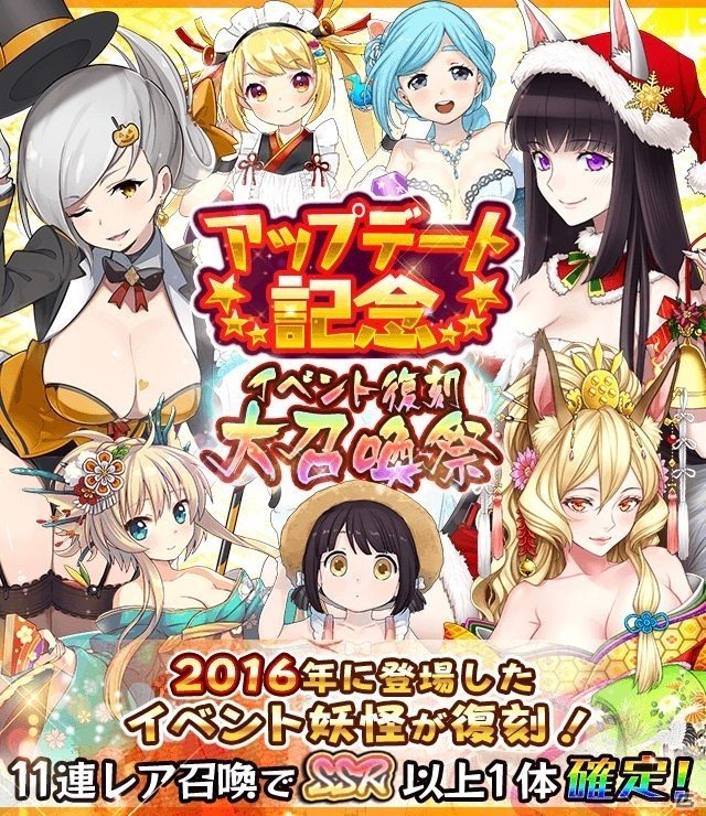 iOS/Android「妖怪百姫たん！」アップデート記念6大キャンペーンが開催！消費体力半減や霊玉のプレゼントなどを実施の画像5