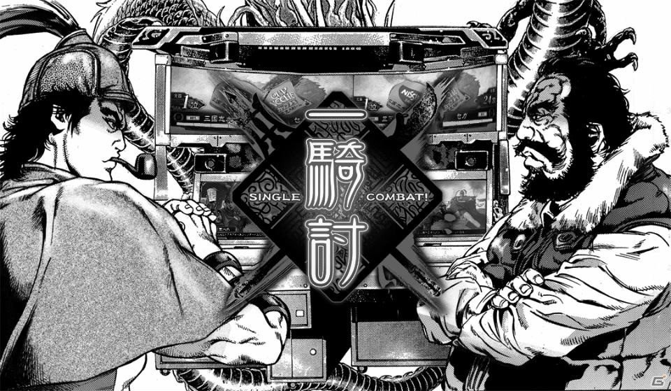 「三国志大戦」がNISSIN MANGA「名探偵 呂布」と“パねえコラボ”！武将カードがもれなくもらえるキャンペーンが開催中の画像4