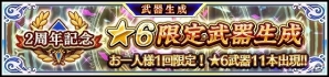 「VALKYRIE ANATOMIA -THE ORIGIN-」2周年イベント「異端者の宴（後編）」が開始！生天目仁美さん演じる「冥狼ガルムエーリス」が登場の画像5
