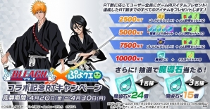 「ぷよぷよ!!クエスト」にて「BLEACH」とのコラボが決定！描き下ろしの「黒崎一護」「朽木ルキア」「コン」が公開の画像5