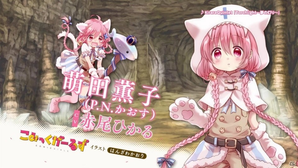 「きららファンタジア」に「こみっくがーるず」が参戦決定！テレビCMも公開の画像2