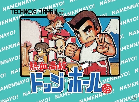 「くにおくん ザ・ワールド クラシックスコレクション」の新情報が公開！コンサートのペアチケットが当たるキャンペーンもの画像3