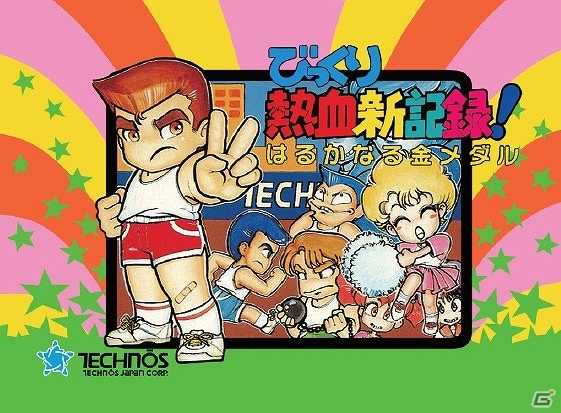 「くにおくん ザ・ワールド クラシックスコレクション」の新情報が公開！コンサートのペアチケットが当たるキャンペーンもの画像5
