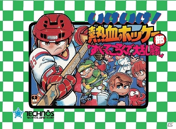 「くにおくん ザ・ワールド クラシックスコレクション」の新情報が公開！コンサートのペアチケットが当たるキャンペーンもの画像6