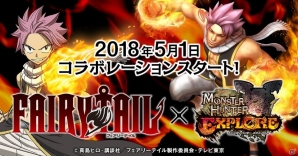 「モンスターハンター エクスプロア」TVアニメ「フェアリーテイル」とのコラボイベントが5月1日より開催！の画像1