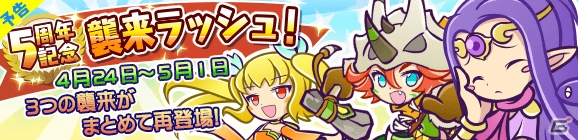 「ぷよぷよ!!クエスト」5周年記念「8大キャンペーン」が開催！魔導石がもらえるログインボーナスもの画像5