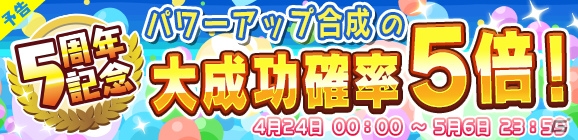 「ぷよぷよ!!クエスト」5周年記念「8大キャンペーン」が開催！魔導石がもらえるログインボーナスもの画像9