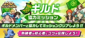 iOS/Android「神式一閃 カムライトライブ」ゴールデンウィークへ向けた「GWカムトラ娯楽祭!!」が開催！ログインで毎日レアガチャ券などを手に入れようの画像4