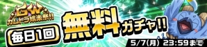 iOS/Android「神式一閃 カムライトライブ」ゴールデンウィークへ向けた「GWカムトラ娯楽祭!!」が開催！ログインで毎日レアガチャ券などを手に入れようの画像5