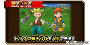 「星のドラゴンクエスト」歴代シリーズイベント「DQ VIIIイベント 後編」が開催！限定装備やスタンプを手に入れようの画像12