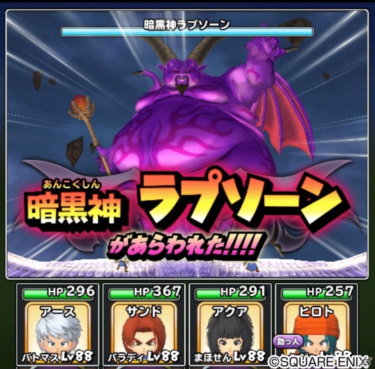 「星のドラゴンクエスト」歴代シリーズイベント「DQ VIIIイベント 後編」が開催！限定装備やスタンプを手に入れようの画像10