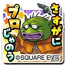 「星のドラゴンクエスト」歴代シリーズイベント「DQ VIIIイベント 後編」が開催！限定装備やスタンプを手に入れようの画像13