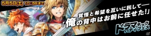 ついにフィーナが帰還！「チェインクロニクル3」第7章“ヘリオス篇・下”が配信！SPチケットが最大30枚もらえるキャンペーンもの画像7