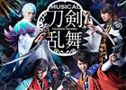 「ミュージカル『刀剣乱舞』～結びの響、始まりの音～」5月6日大千秋楽公演がDMM.comで独占LIVE配信！
