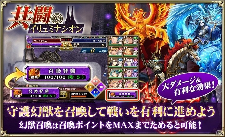iOS/Android「オルタンシア・サーガ -蒼の騎士団-」イベント「共闘のイリュミナシオン」が開始！豪華ログインボーナス第3弾もスタートの画像3