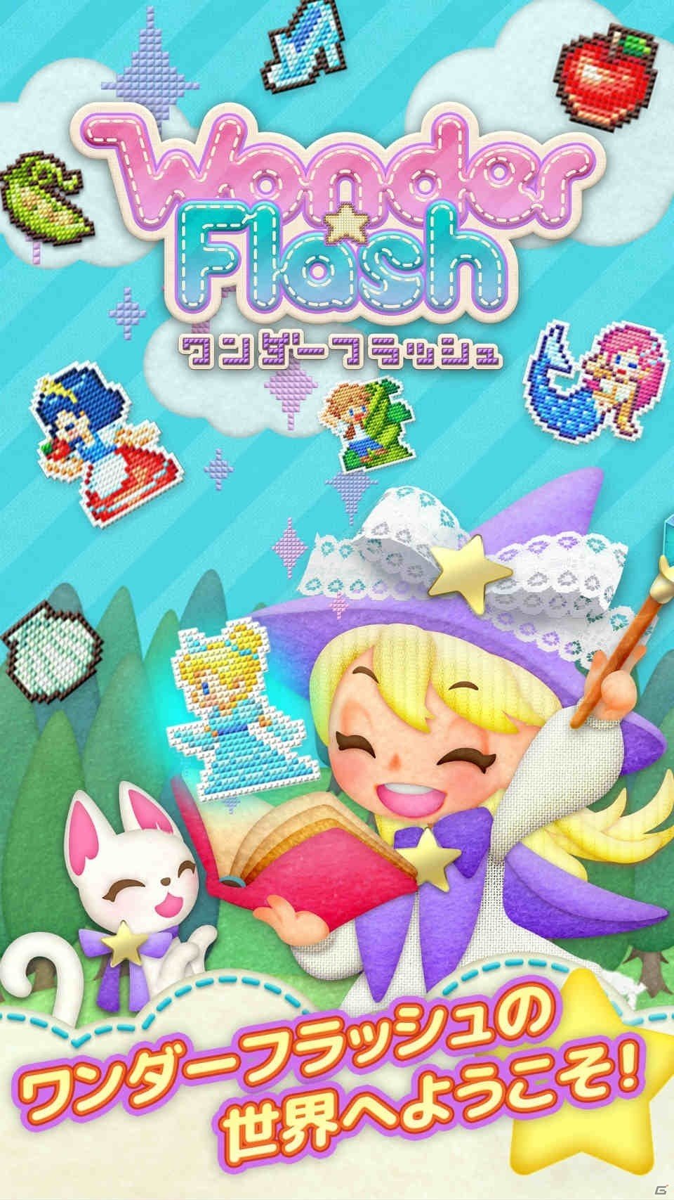 「XI［sai］」のクリエイターが20年ぶりに再結集！クセになるパズルゲーム「Wonder Flash」がiOS/Android向けに配信開始の画像4