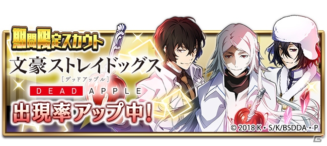 文豪ストレイドッグス 迷ヰ犬怪奇譚」映画「文豪ストレイドッグス DEAD