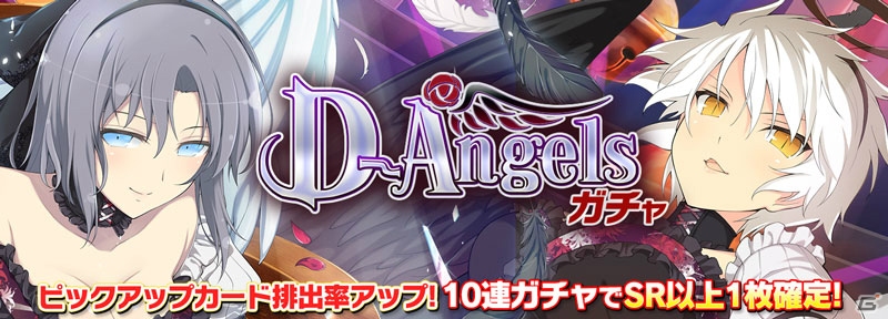「シノビマスター 閃乱カグラ NEW LINK」ゴシック天使なSR飛鳥が登場する強襲イベント「白と黒の調律」が開催！の画像3
