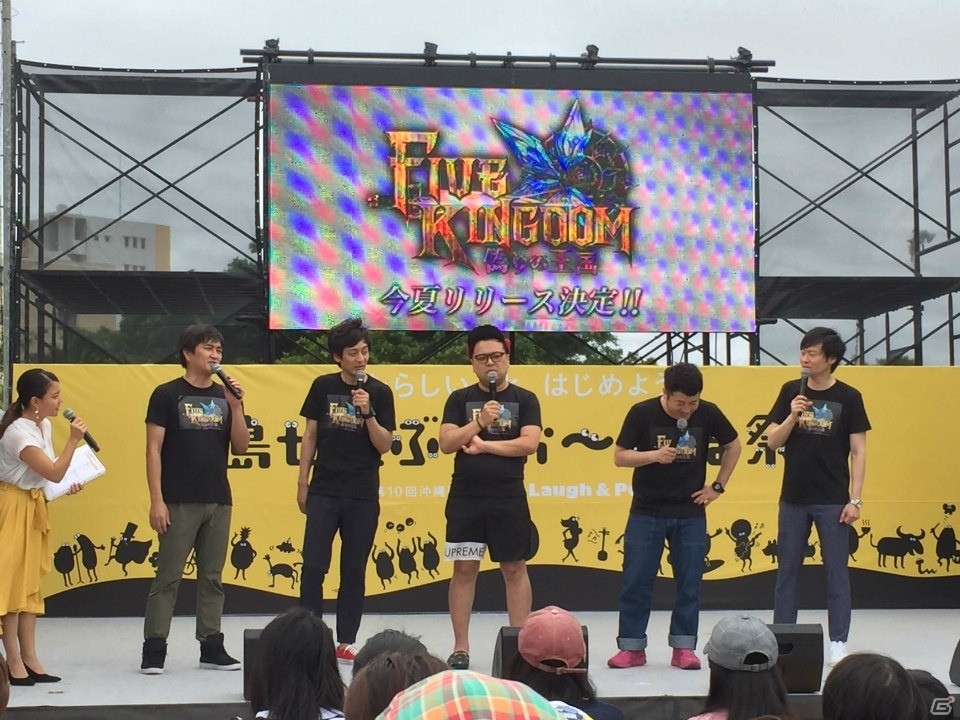 iOS/Android「ファイブキングダム 偽りの王国」沖縄国際映画祭にて発表会が実施！の画像2