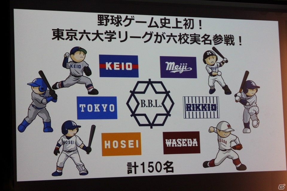山本昌さんと棚橋弘至さんが夢の対戦！「プロ野球 ファミスタ エボリューション」発表会をレポートの画像10