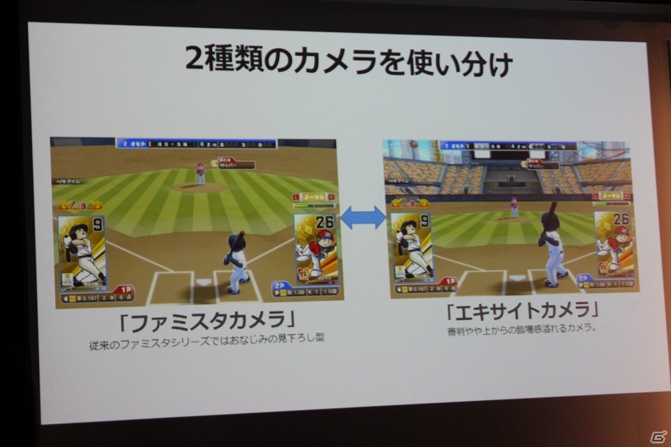 山本昌さんと棚橋弘至さんが夢の対戦！「プロ野球 ファミスタ エボリューション」発表会をレポートの画像12