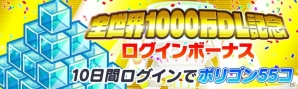 「クラッシュフィーバー」1000万DL記念キャンペーンが4月27日より開催！コスト58ユニットが初登場の画像3