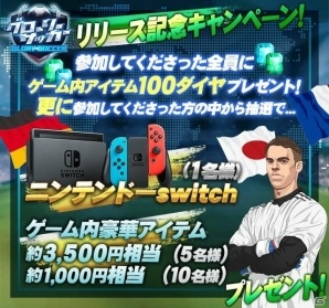 放置系サッカークラブ経営HTML5ゲーム「グローリーサッカー」β版が配信開始！Twitterキャンペーンも実施の画像2