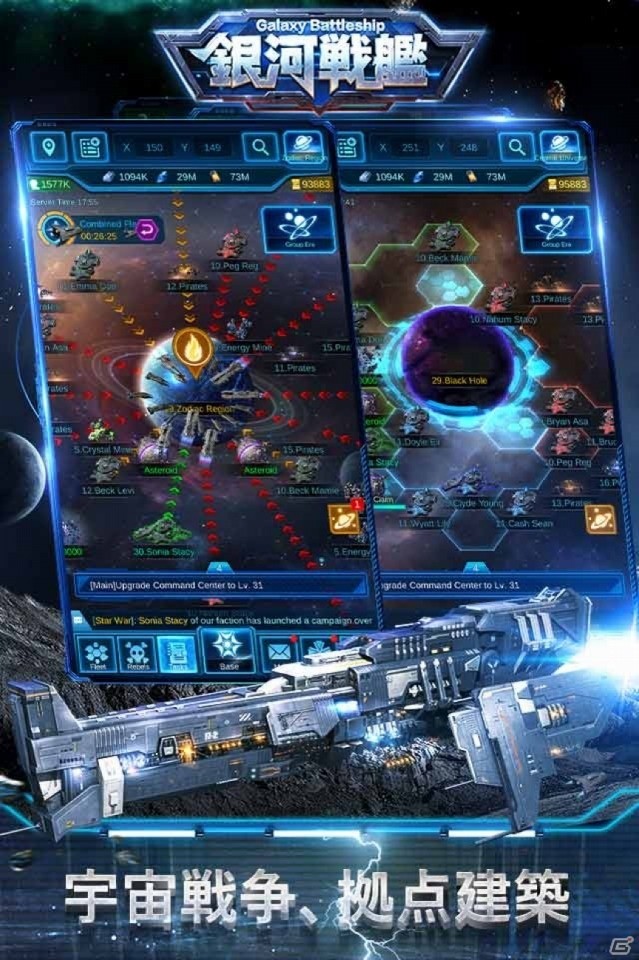3Dグラフィックの戦艦で戦うコンバートストラテジーゲーム「銀河戦艦-ギャラクシーバトルシップ」の事前登録受付が開始！の画像3