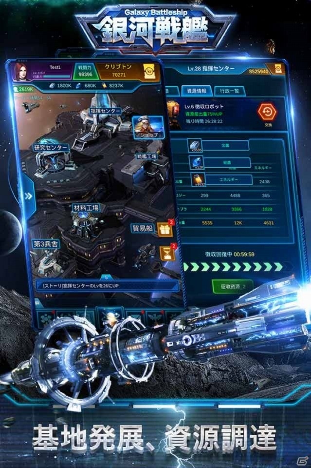 3Dグラフィックの戦艦で戦うコンバートストラテジーゲーム「銀河戦艦-ギャラクシーバトルシップ」の事前登録受付が開始！の画像5
