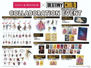 「デスティニーチャイルド」先着でアートブックのプレゼントも！「HMV＆BOOKS SHIBUYA」にてコラボイベントが開始の画像3