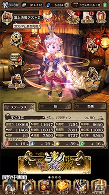 「BRAVELY DEFAULT FAIRY'S EFFECT」リアルタイム対戦コンテンツ「フラッグ戦」実装！「自警団頂上決戦β版」も公開の画像8