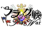 「BRAVELY DEFAULT FAIRY'S EFFECT」リアルタイム対戦コンテンツ「フラッグ戦」実装！「自警団頂上決戦β版」も公開