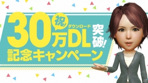 「プロサッカークラブをつくろう！ロード・トゥ・ワールド」30万ダウンロード突破！全員に「ゴールデンボール」400個をプレゼントの画像1