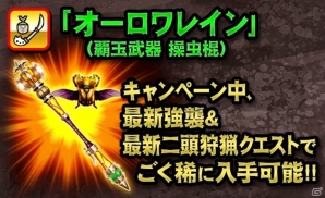 「モンスターハンター エクスプロア」明日25日より「爆炎の古龍！テオ・テスカトル！」配信！覇玉武器にヘビィボウガンが登場の画像5