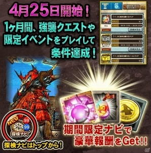 「モンスターハンター エクスプロア」明日25日より「爆炎の古龍！テオ・テスカトル！」配信！覇玉武器にヘビィボウガンが登場の画像6