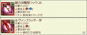 「モンスターハンター エクスプロア」明日25日より「爆炎の古龍！テオ・テスカトル！」配信！覇玉武器にヘビィボウガンが登場の画像7