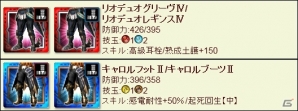 「モンスターハンター エクスプロア」明日25日より「爆炎の古龍！テオ・テスカトル！」配信！覇玉武器にヘビィボウガンが登場の画像8