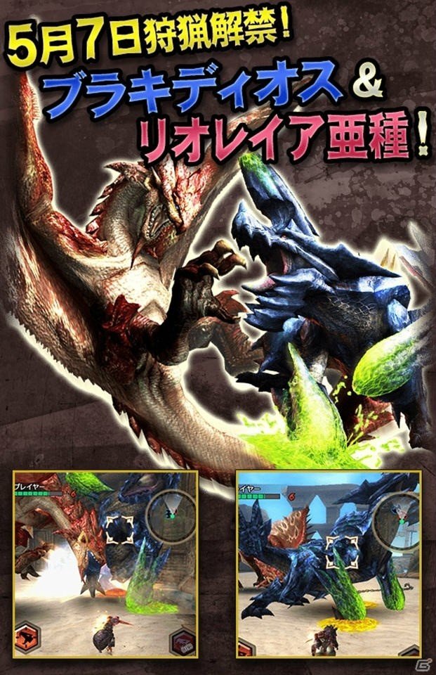 「モンスターハンター エクスプロア」明日25日より「爆炎の古龍！テオ・テスカトル！」配信！覇玉武器にヘビィボウガンが登場の画像4