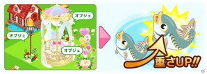 婚活シリーズ第2弾「釣り婚活」配信開始！クリオネオブジェなどがもらえるスタートダッシュキャンペーン実施中の画像7