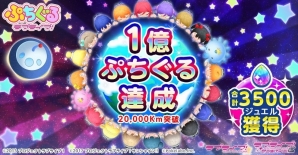 「ぷちぐるラブライブ！」が配信開始！App Storeトップ無料ランキングで早くも1位を獲得の画像2