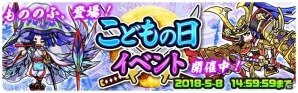 iOS/Android「パシャ★モン」くまモンやねば～る君などが登場！ご当地キャラコラボイベント・こどもの日イベントが開始の画像7