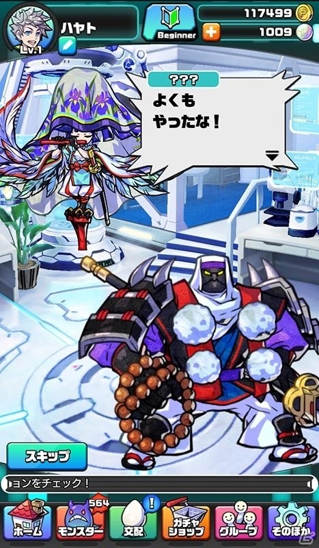 iOS/Android「パシャ★モン」くまモンやねば～る君などが登場！ご当地キャラコラボイベント・こどもの日イベントが開始の画像8