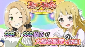 「結城友奈は勇者である 花結いのきらめき」イベント「精霊親授の儀 土居球子編」が開催！埼風と園子が登場するガチャ「絢爛 大輪祭」も開催の画像3