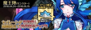iOS/Android「わグルま!!」新システム「カノンちゃれんじ」実装！魔王陣に「セイレーン」が登場の画像7